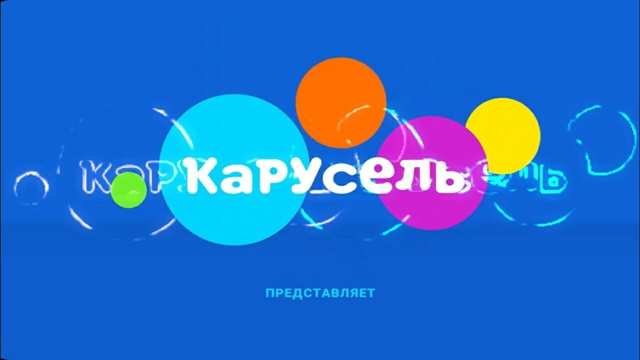 карусель в эффектах 168