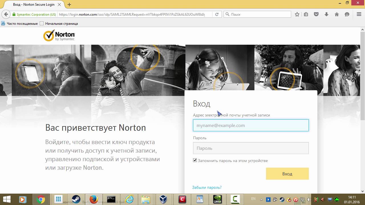 бесплатный ключ на 180 дней для norton internet security