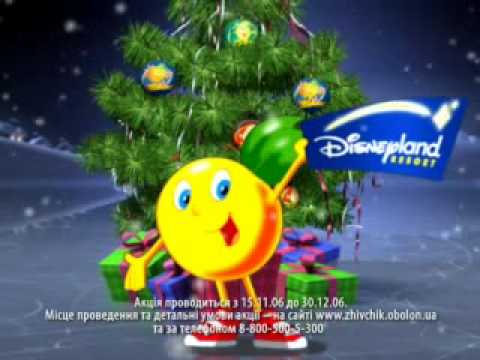Живчик Новогодняя акция 2006 Zhivchik New Year Akciya