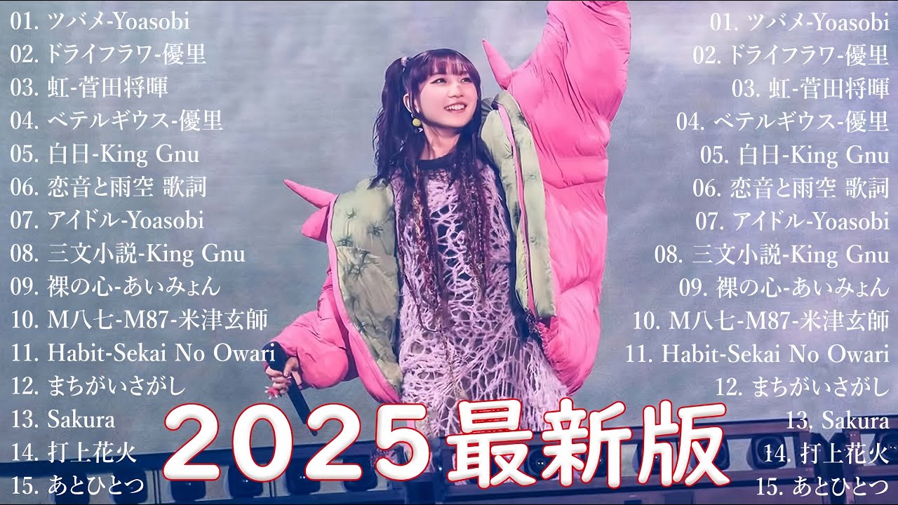 音楽 ランキング 最新 2025 👑有名曲jpop メドレー2025 🌻 邦楽 ランキング 最新 2025  日本の歌 人気 2025🎀 J POP 最新曲ランキング 邦楽 2025 No.1