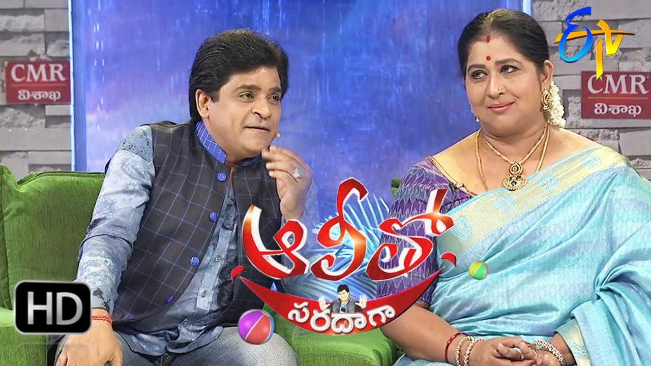 ఆలీతో సరదాగా | 25 సెప్టెంబరు 2017| కవిత | ఈటీవీ తెలుగు