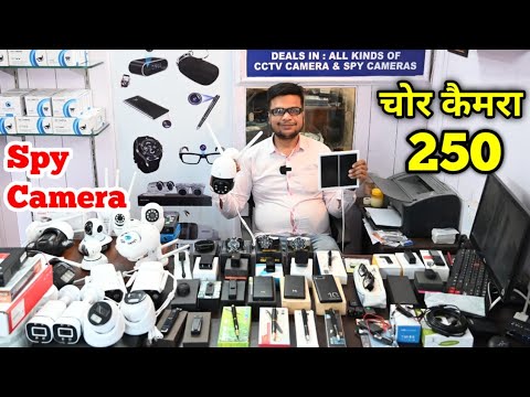 जासूसी कैमरा मात्र 250 में | Cheapest Spy Camera | 6999/- CCTV Camera Set | Hidden Camera Market