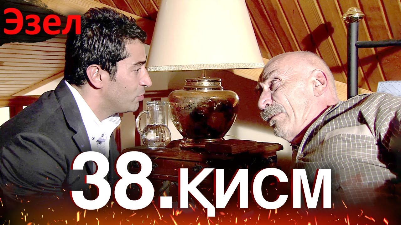 Эзел - қисм 38 (Узбек Тилида)