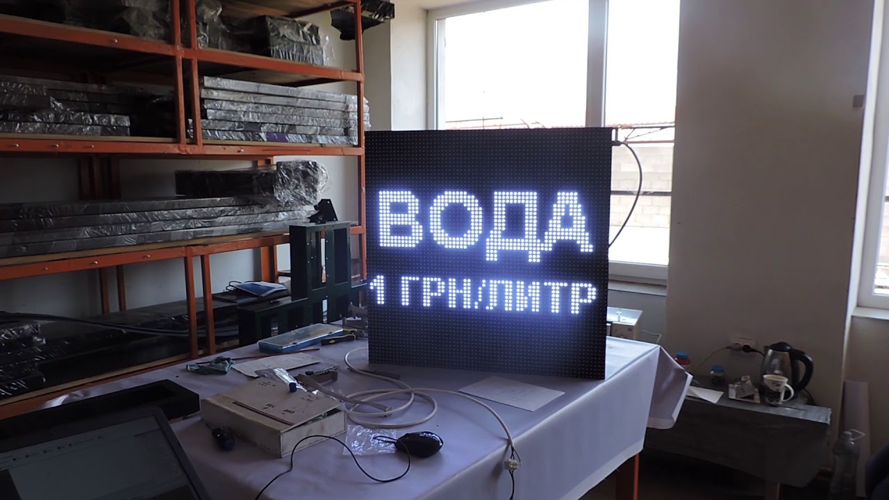 Світлодіодне інформаційне табло 64x64