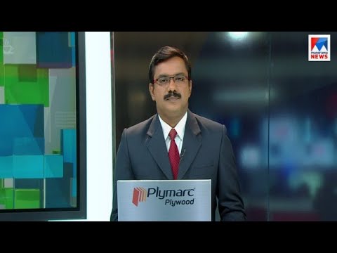 പ്രഭാത വാർത്ത | 8 A M News | News Anchor - Priji Joseph | March 20, 2018