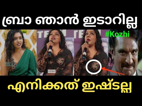 ഞാൻ എപ്പോഴും ഇടാറില്ല🤣🤣.| Chaitra Praveen | Troll Vedio | Malayalam Troll