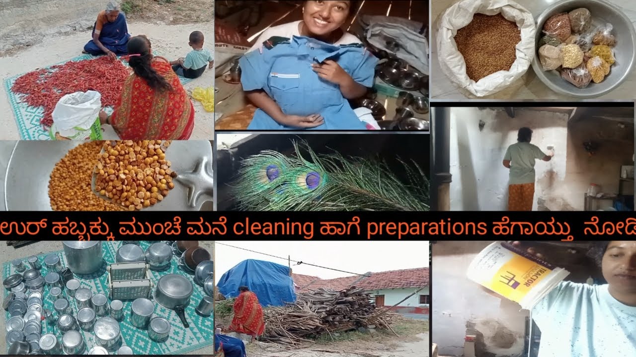 ಊರ ಜಾತ್ರೆಗೆ ಮನೆ deep cleaning ಮಾಡ್ಕೊಂಡ್ವಿ| #cleaningvlog #ytvlogskannada #vlog