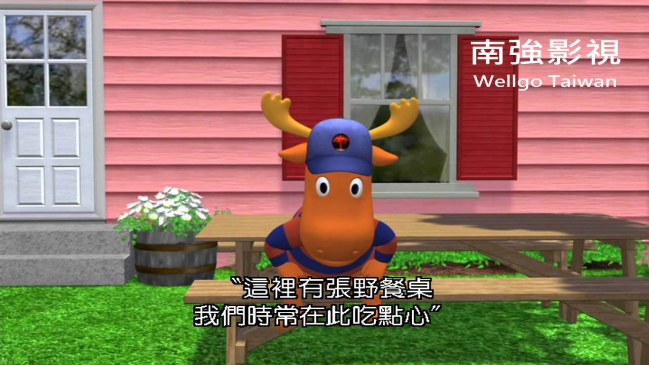 花園小尖兵  令人驚豔的傑出團隊 DVD