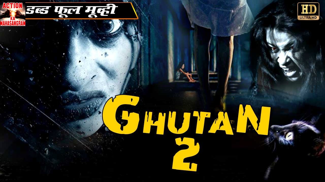 घुटन २ | Ghutan 2 | Full Hindi Dubbed Movie | Hindi Dubbed Horror Movie | Brahmanandam, sunil