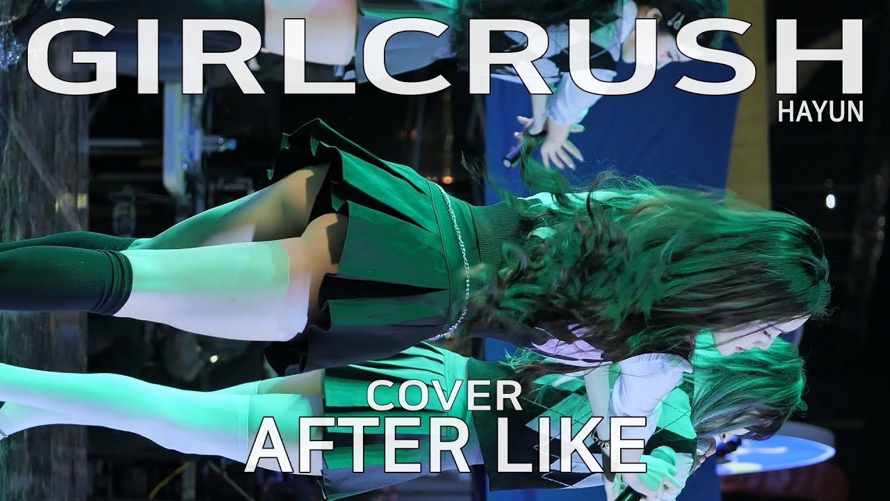 걸크러쉬 하윤 직캠 GIRLCRUSH HaYun cover After LIKE by 231015 Fancam JJAS