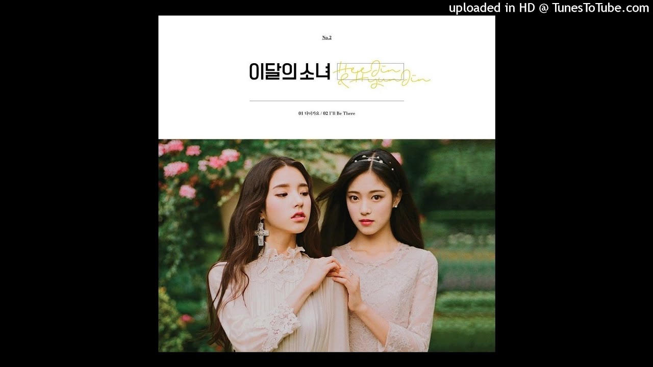 이달의 소녀/희진, 현진 HeeJin & HyunJin (LOOΠΔ) - 