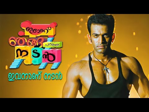 മലങ്കൾട്ട് ഹീറോ ⚡😂 Hero malayalam movie  Roast prithviraj  Funny troll dhipan Puthiya mukham song
