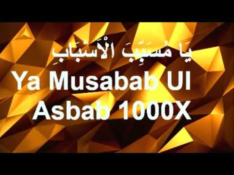 یَا مُسَبِّبَ الْاَسْبَابِ ll Ya Musabab Ul Asbab 1000X
