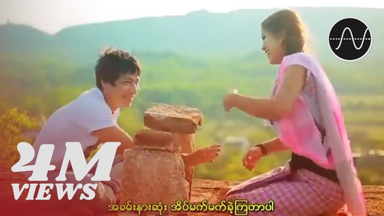 မနော - ကမ်းစပ်ဒဏ္ဍာရီ (Ma Naw)