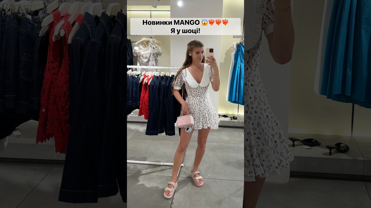 Неймовірні новинки у MANGO ❤️‍🔥 #haul #fashion #ootd #ootdguide #zara #mango #mangooutfits
