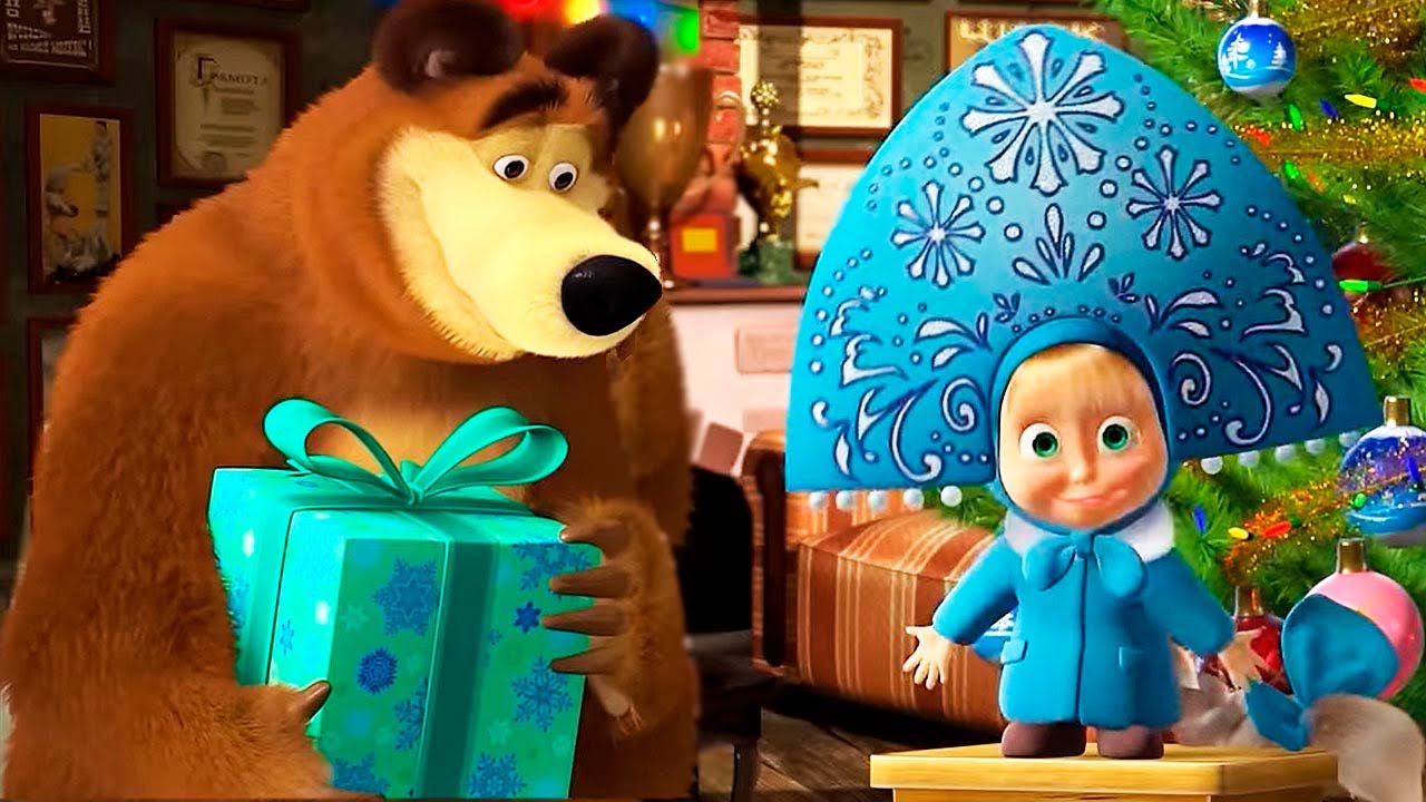 Маша и Медведь (Masha and The Bear): МЕГА КРУТЫЕ НОВОГОДНИЕ СЕРИИ