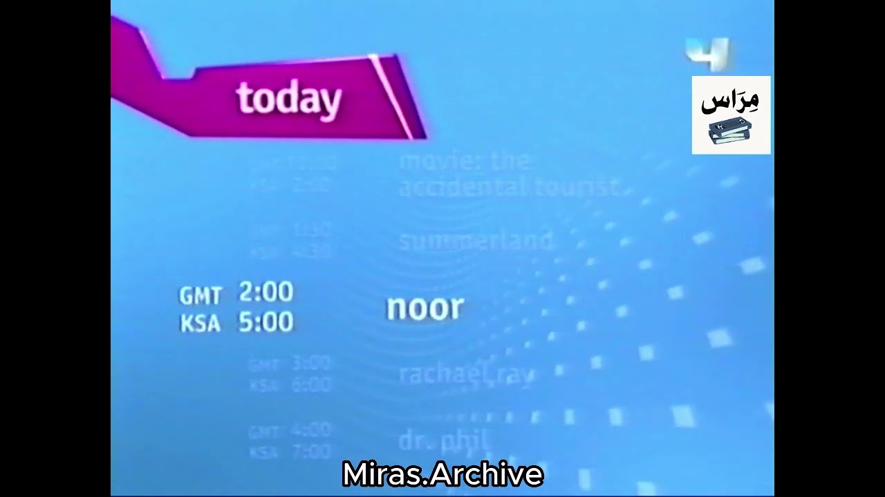 تشاهدون اليوم | MBC 4 - 2008