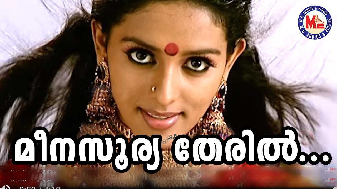 മീനസൂര്യ തേരിൽ | Meenasoorya Theril | Hindu Devotional Song | Kodungallooramma Video Song