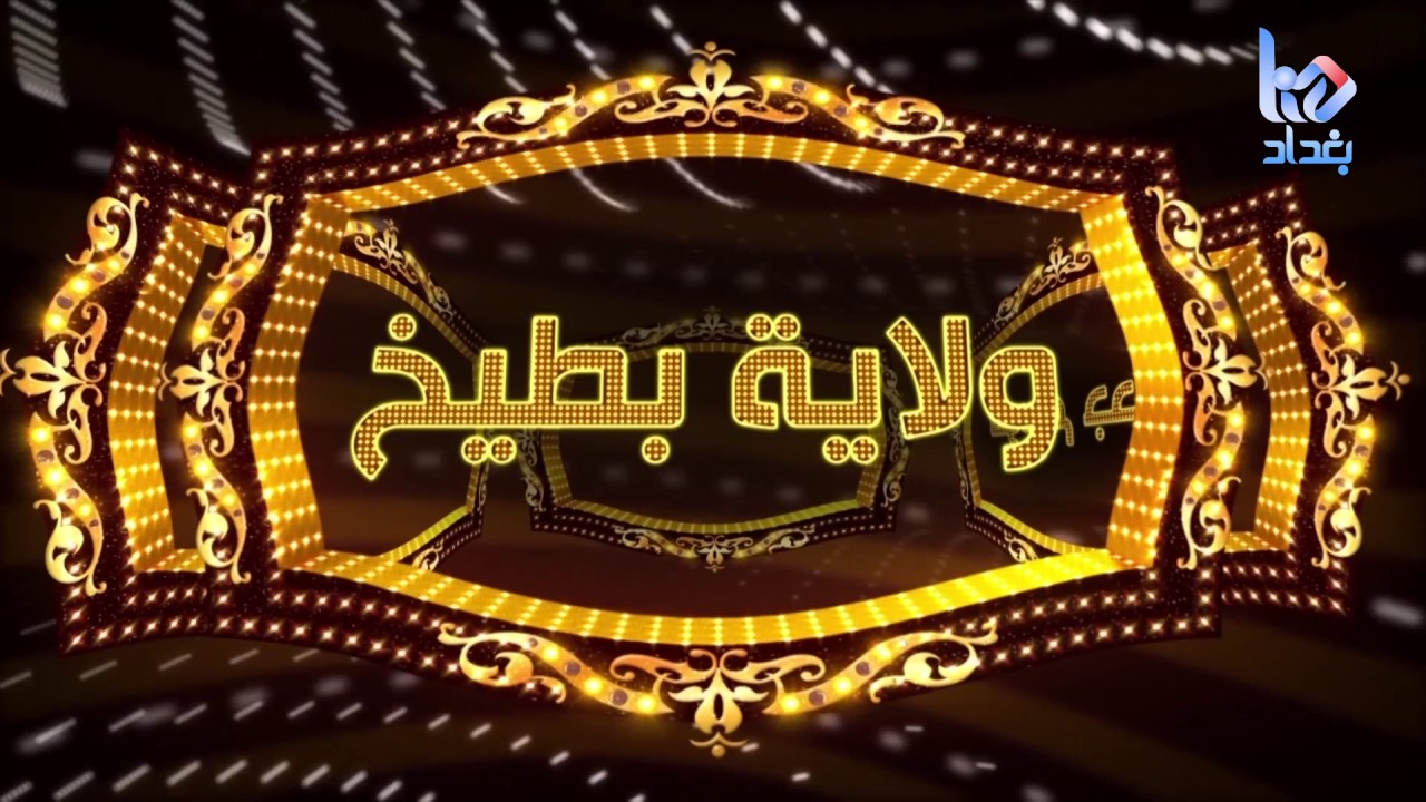 ولاية بطيخ | Melon City Show / الحلقة 18