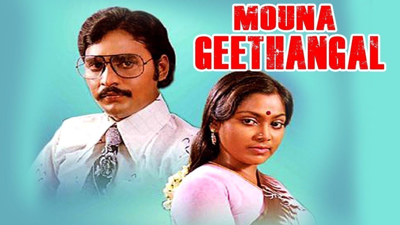 மௌன கீதங்கள் || MOUNA GEETHANGAL || tamil super hit movie || bakyaraj  || saritha || tamil || HD.