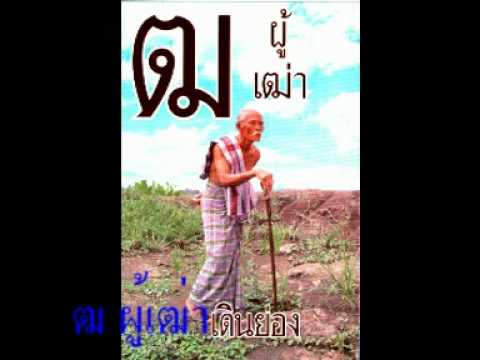 ก เอ๋ย ก ไก่.mpg