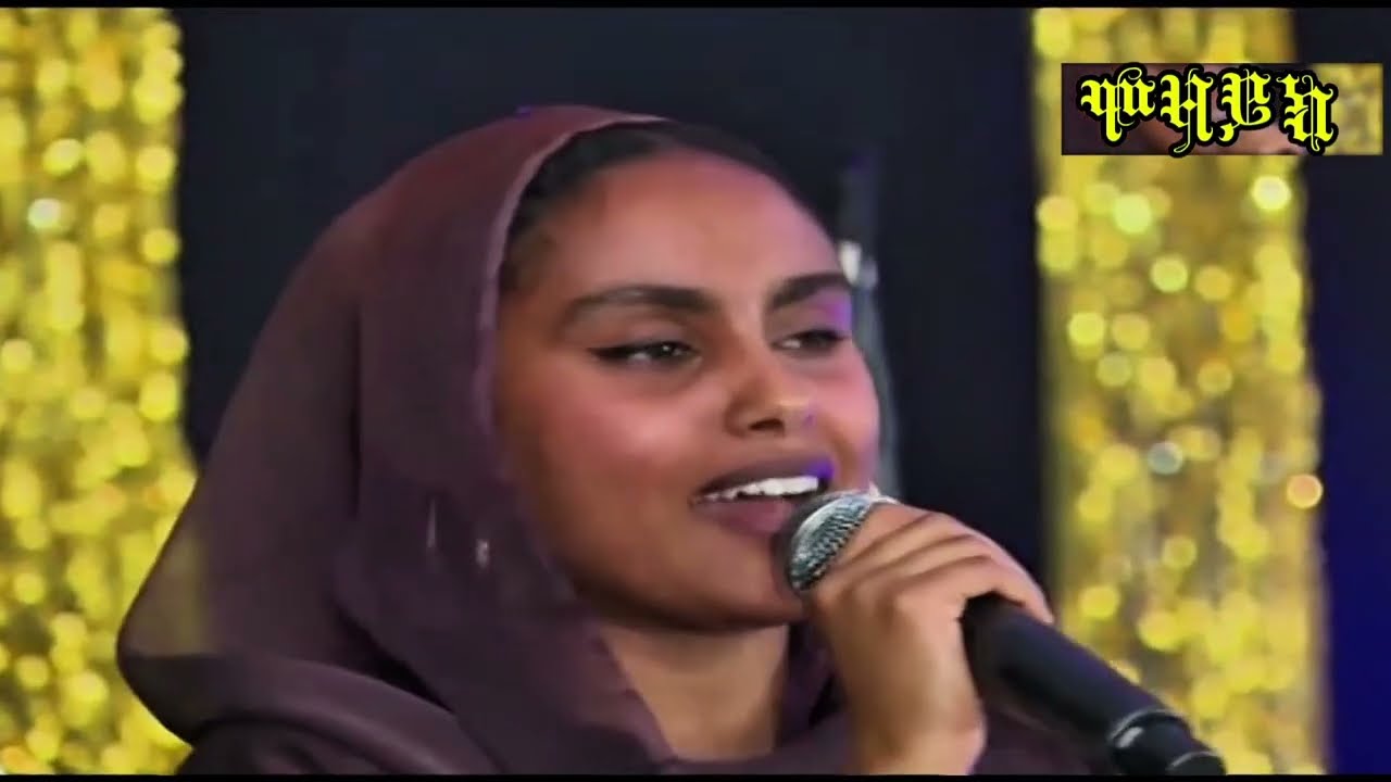 ዘገርም ብቕዓት | New Eritrean Music 2025 Yusra Mohamed Salh