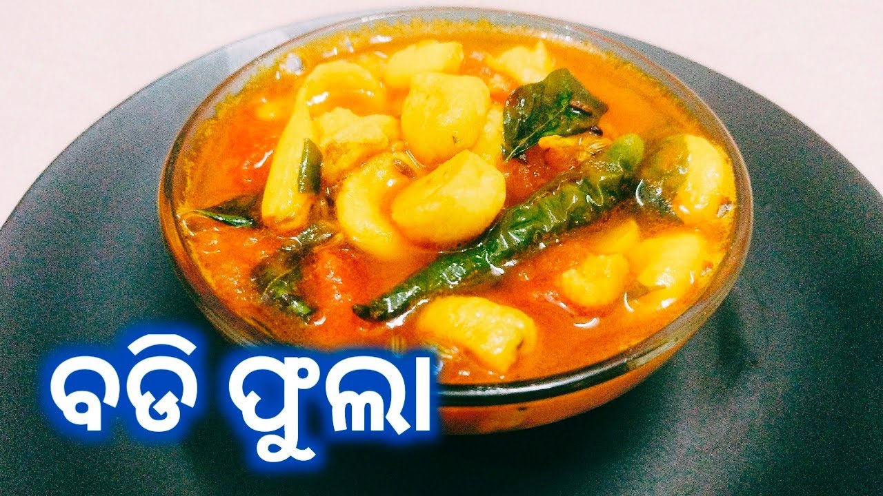 ବଡି ଫୁଲା | Odisha Special Badi Fula | Badi Patalghanta | Badi Tomato Recipe |Bori Recipe | #Badifula