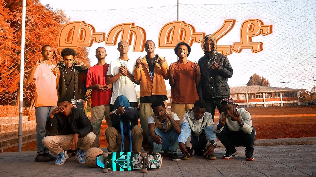 ውጣ ውረድ - Sami Proo [PROO HOOD] #Kblock #habeshahood
