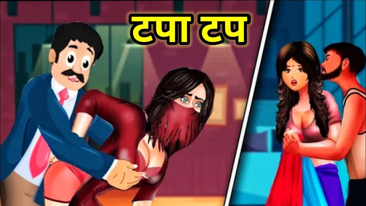 टपा टप | Tapa Tap Story Full Funny Cartoon Rojar Mina Aur Char Gunde