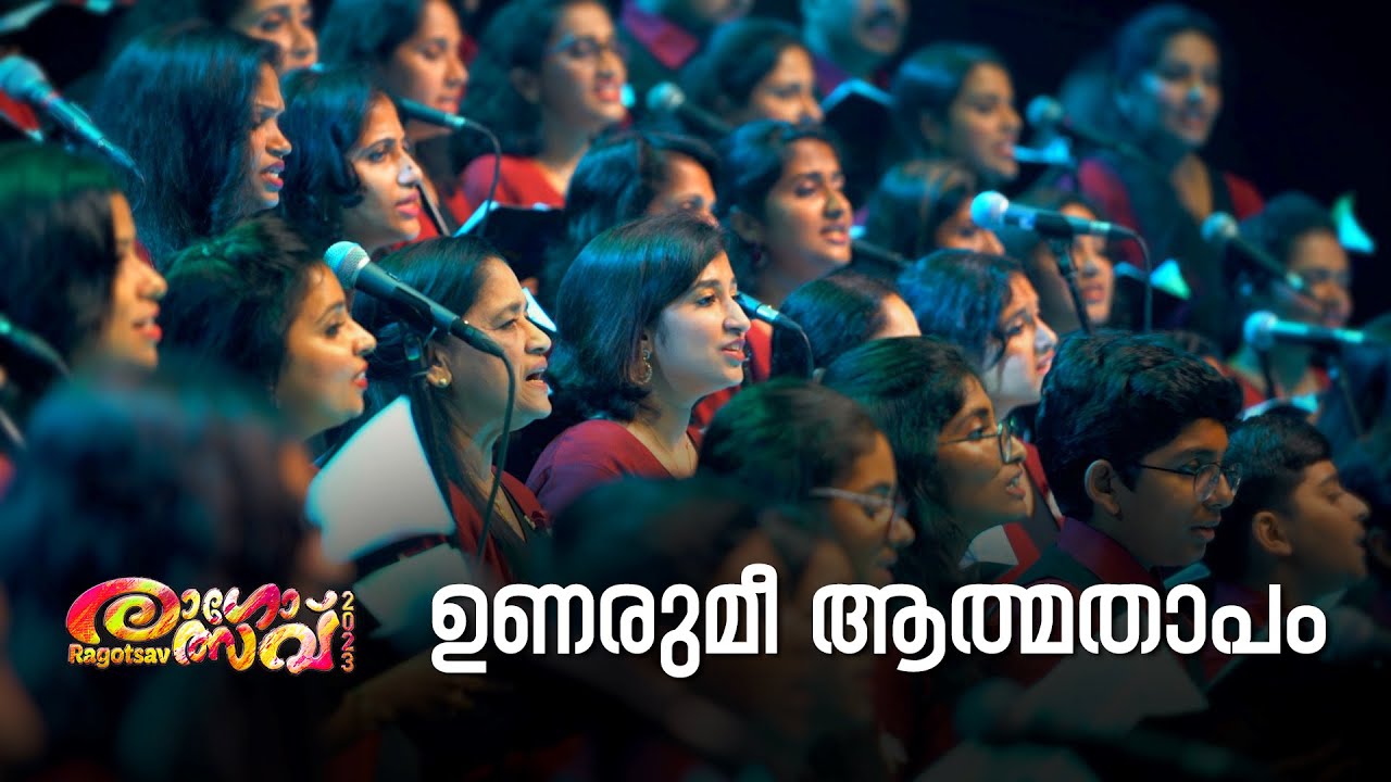 ഉണരുമീ ആത്മതാപം  (Unarumee Athmaganam..)