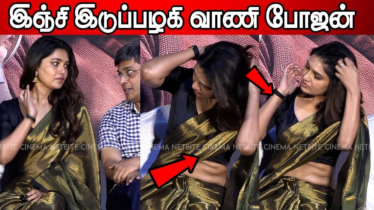 இஞ்சி இடுப்பழகி 🫦! Vani bhojan Adjusting Her Uncomfortable Saree 👙| Vani Bhojan Adjustment Video