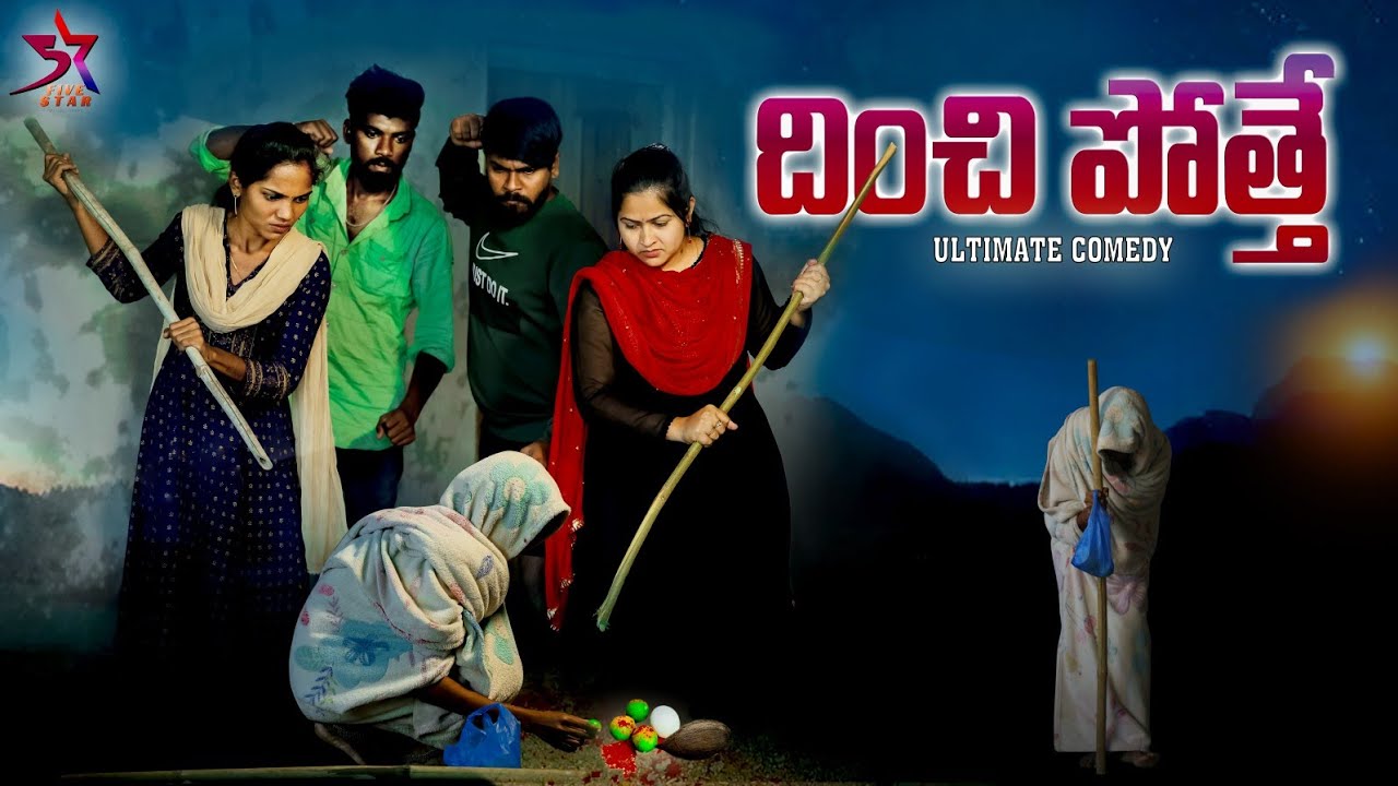 బజార్లో దించి పోత్తే 😳👻👹//Villege Comedy//5star A to Z // Laxmi videos 🥰