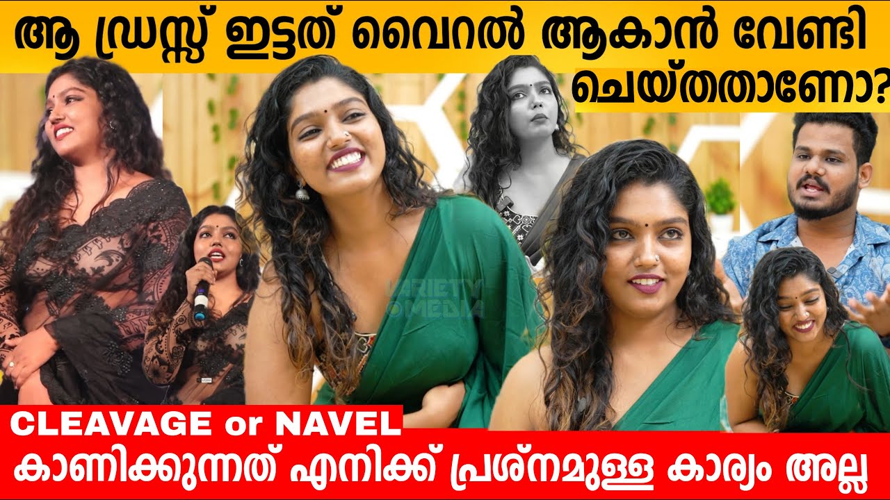 ആ ഡ്രസ്സ്‌ ഇട്ടത് VIRAL ആകാൻ വേണ്ടി ചെയ്തതാണോ? CHAITHRA PRAVEEN INTERVIEW | VIRAL DANCE | LLB