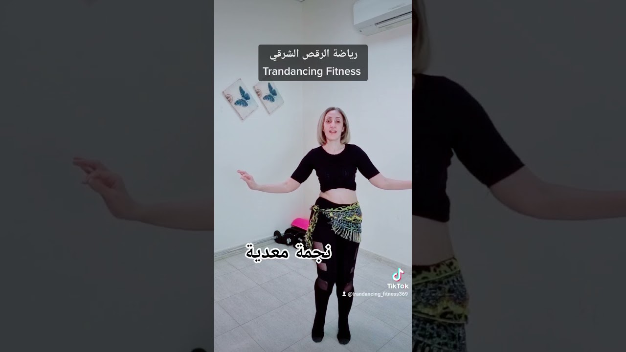 رقص شرقي مع wama نجمه معديه