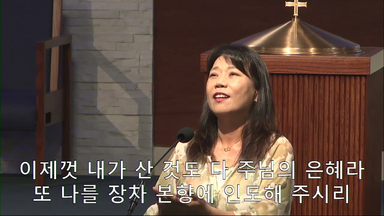 남가주 샬롬교회 082723 헌금송(Amazing Grace, Jane Shim 교우)