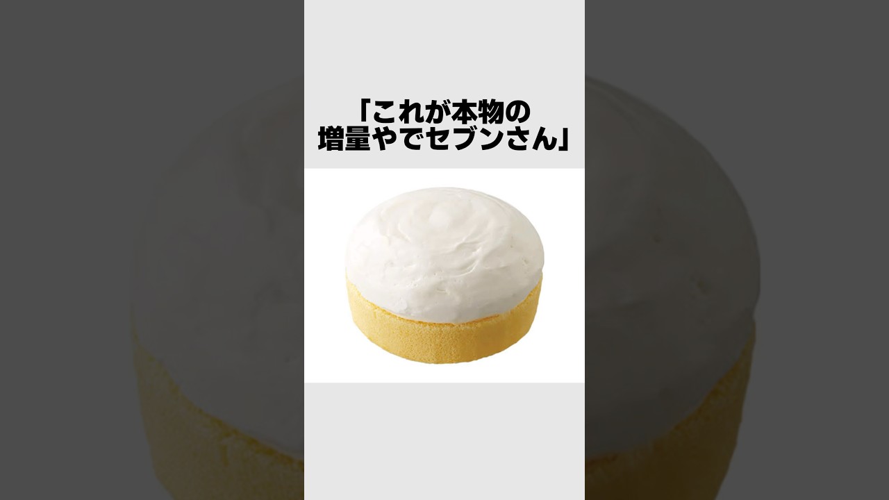 ローソンさんセブンに喧嘩を売るかの如く増量キャンペーンをしだす#コンビニ#雑学