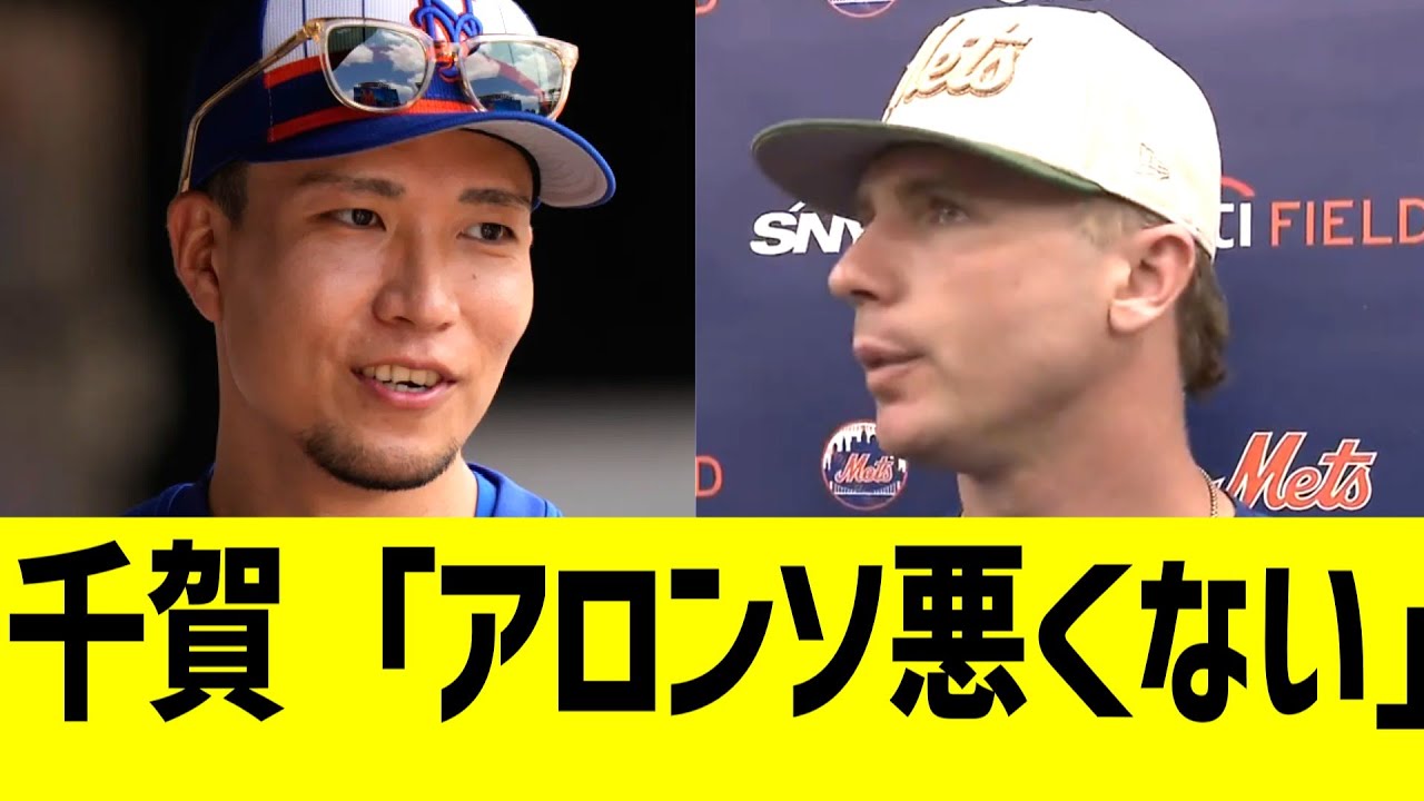 千賀滉大、送球ミスのアロンソを気遣うコメント