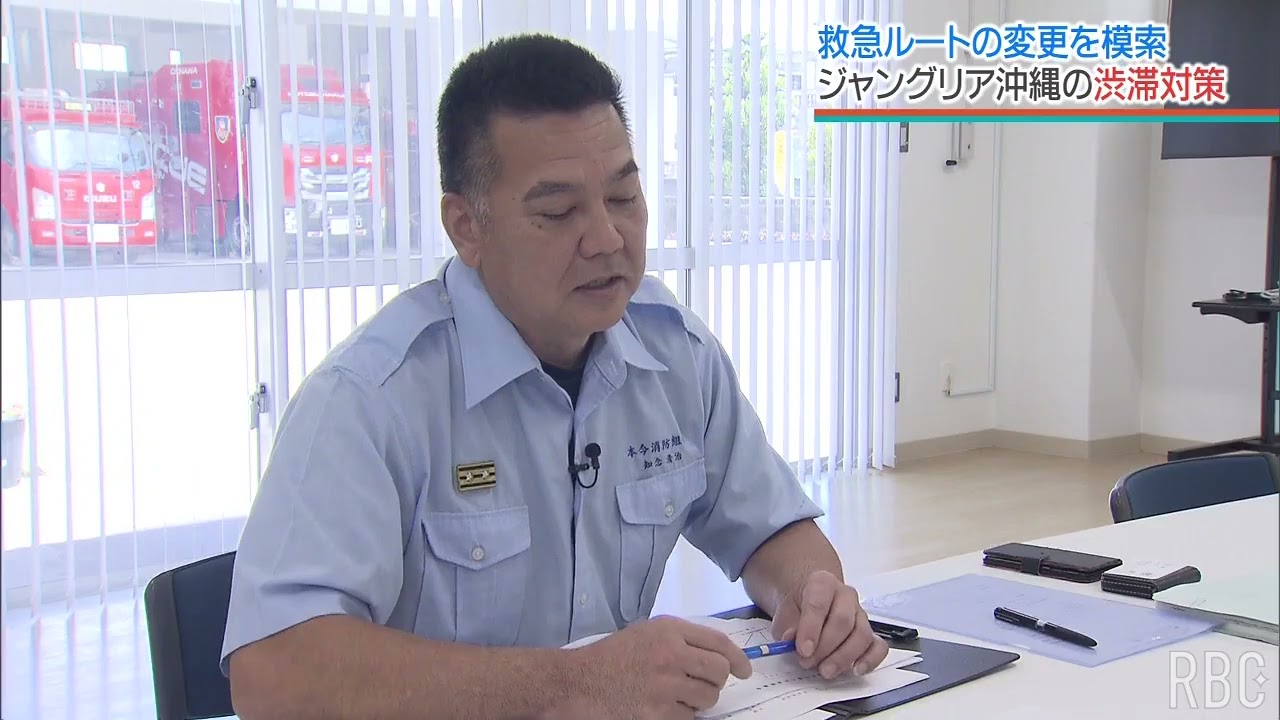 「ジャングリア沖縄」開業で救急ルートに異変？　渋滞による住民生活への影響は
