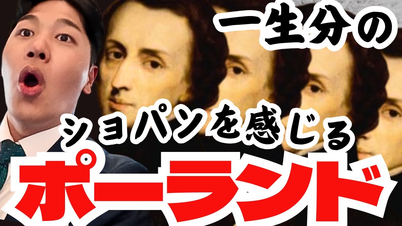 【初上陸】ポーランドの首都ワルシャワで一生分のショパンを感じた #欧州旅 11
