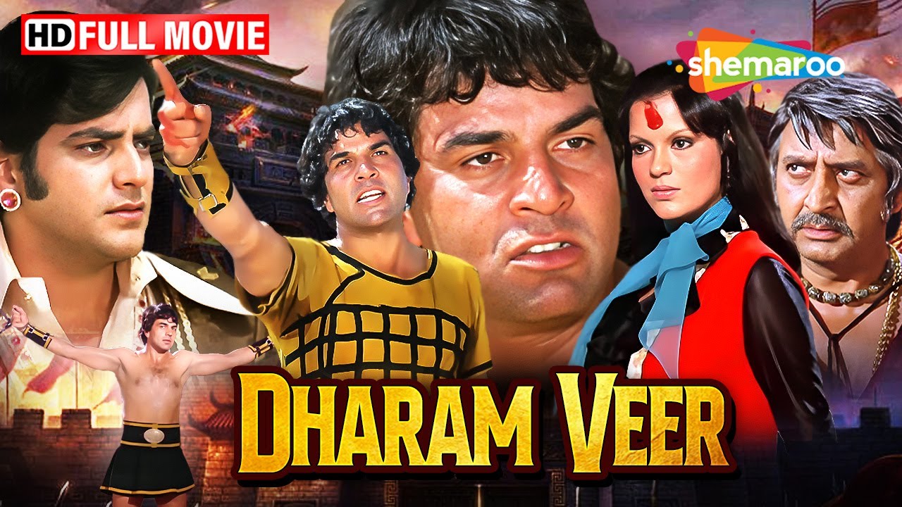 धरम वीर (1977) - धर्मेंद्र की 70s की सबसे सुपरहिट फिल्म! - जीतेंद्र, जीनत अमान, नीतू सिंह, प्राण