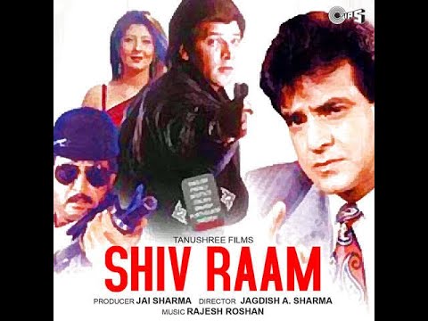 शिव राम (1991) जीतेन्द्र आदित्य पंचोली संगीता बिजलानी सदाशिव अमरापुरकर