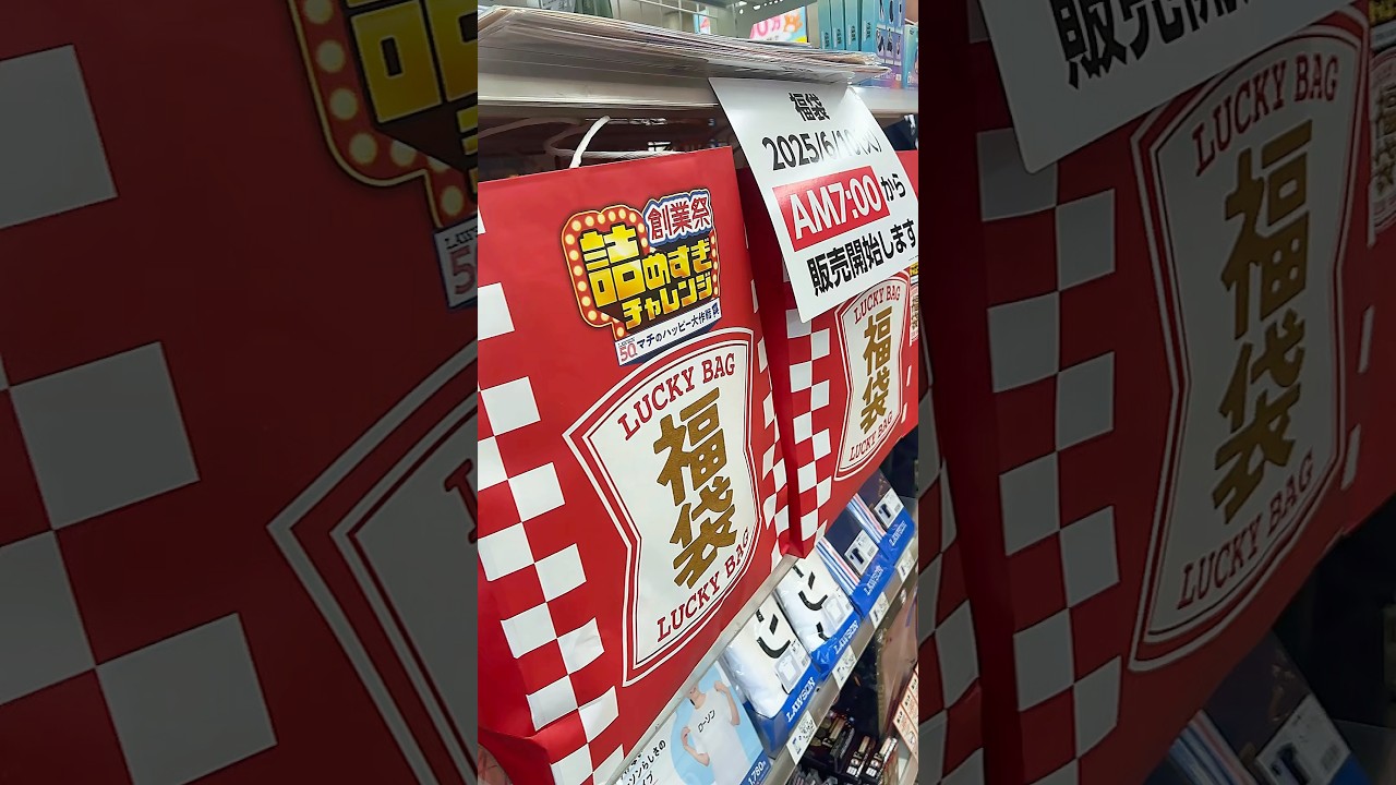 ローソン詰めすぎチャレンジ福袋がやばいからみて！