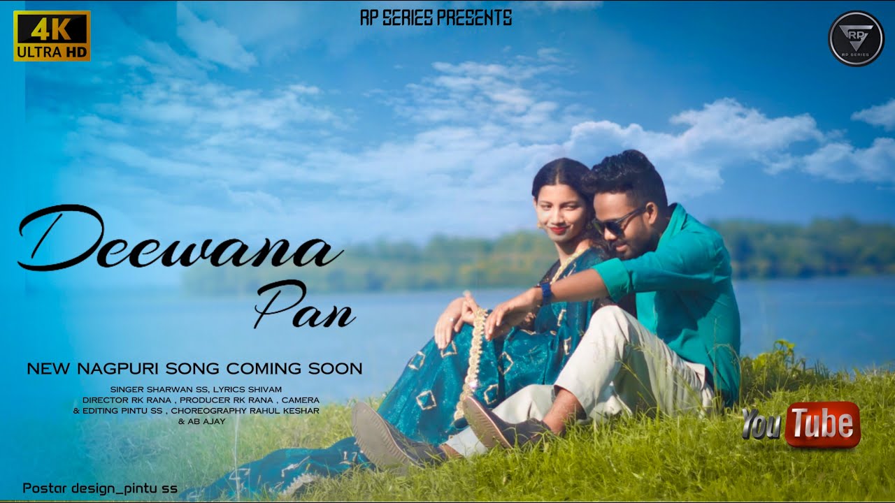 दीवानापन  2024!!deewana paan new nagpuri song 2024!! दीवानापन नया नागपुरी गाना 2024