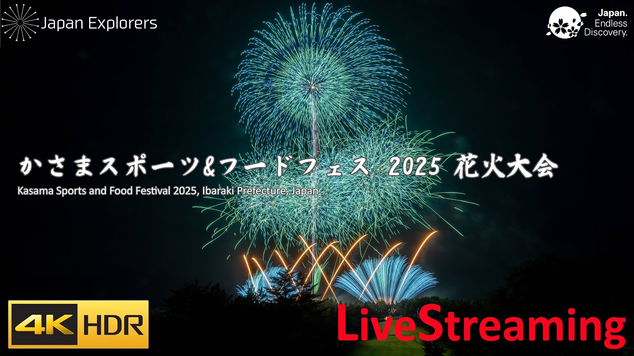 野村花火工業 かさまスポーツ&フードフェス 2025 花火大会 ライブ配信 Nomura Hanabi Kogyo Kasama Fireworks 4KHDR