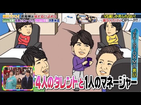 【嵐】🌰🅷🅾🆃💦💚  2025『松本潤』「4人のタレントと1人のマネージャー」