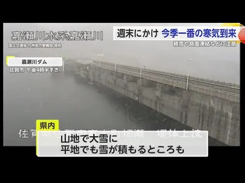 週末にかけて山間部で大雪 平野部でも雪が積もる見込み【佐賀県】 (25/01/07 18:40)