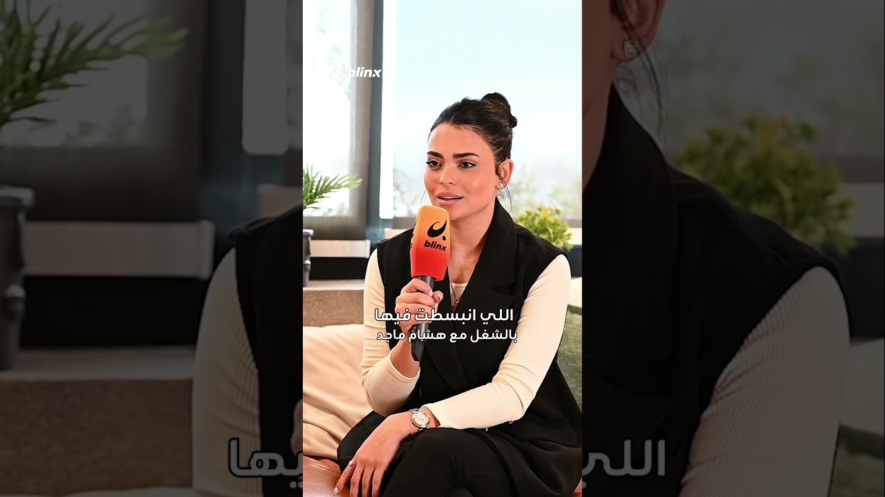أسماء جلال تتحدث عن رقصتها الشهيرة مع #هشام_ماجد من مسلسل 