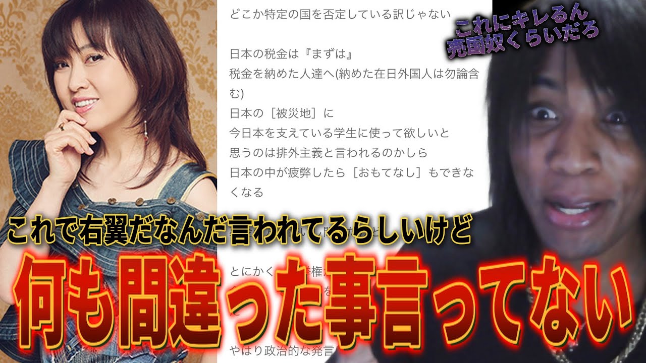 林原めぐみ氏が「日本人より外国人が日本で優遇されてるのはおかしいから選挙にいこう」ってブログで書いたら炎上すんの、ホンマトチ狂ってるやろ！！！