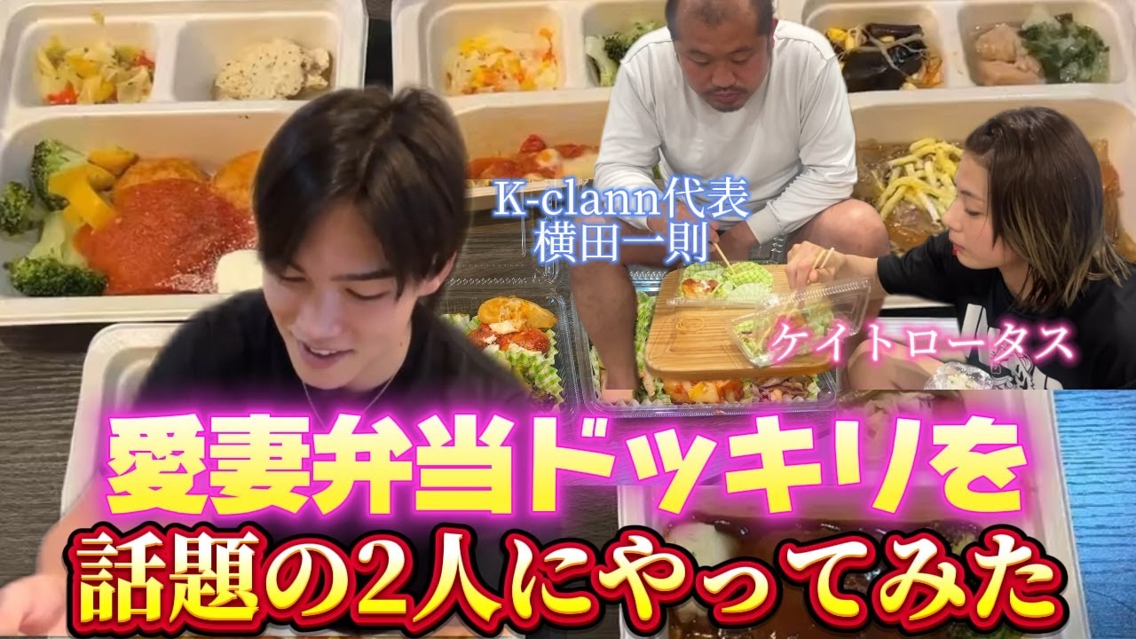 ケイトロータスとのハグの件を聞いてみた