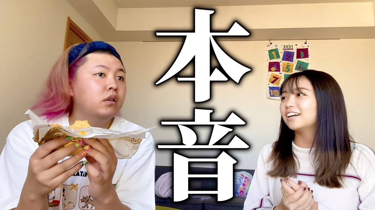 【大原優乃＆ぺえ】月見バーガー食べながら無茶な恋愛を語る